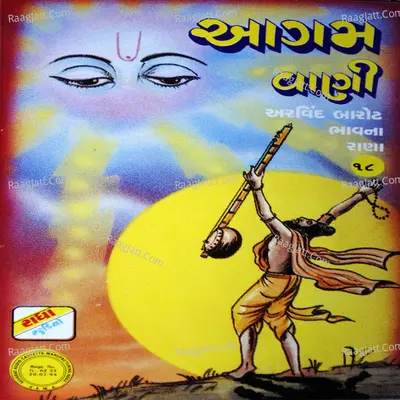 AagamVaani Poster