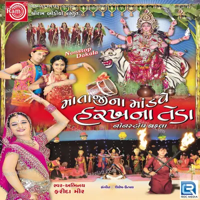 Matajina Mandave Harakhna Teda - Farida Mir