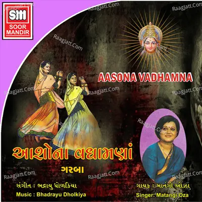 Aasona Vadhamna Poster