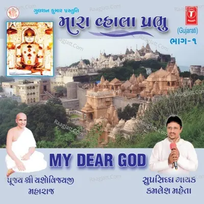 Mara Vhala Prabhu - Sameer Pota