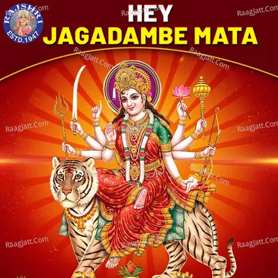 Hey Jagadambe Mata - Sanjeevani Bhelande