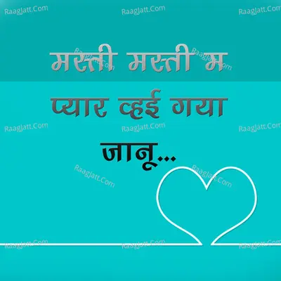 Masti Masti Ma Pyar Vhai Gaya Janu Cover