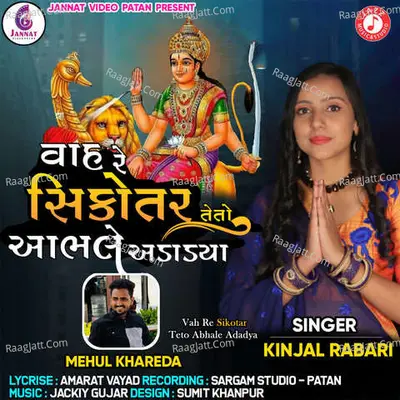Vah Re Sikotar Teto Abhale Adadya Cover