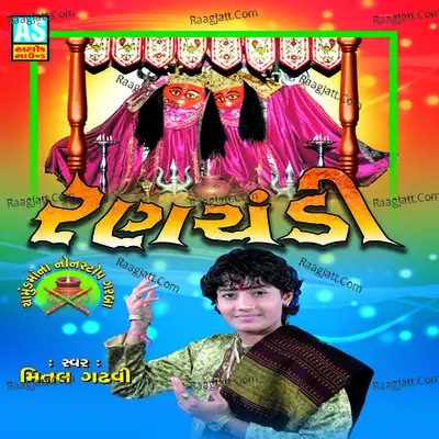 Ranchandi (Best Collection of Chamund Maa-Garba) - Mital Gadhavi