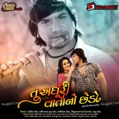 Tu Adhuri Varta No Chhedo Poster