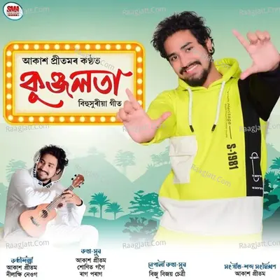 Akash Pritom Image
