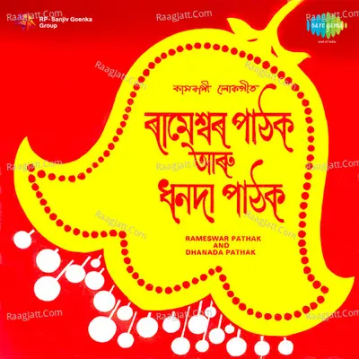 Rameswar Pathak - Dhanada Pathak