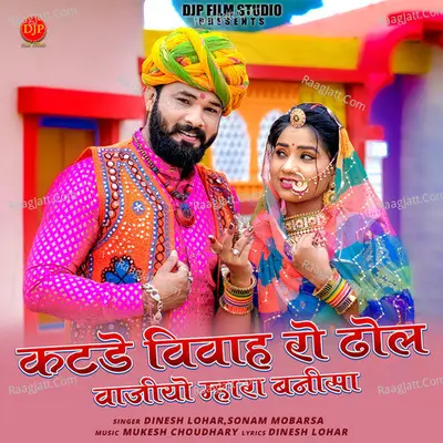 Katde Vivah Ro Dhol Vajiyo Mhara Banisa Cover
