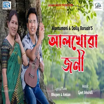 Alokhuwa Joni Cover