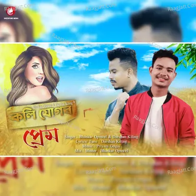 Koli Jugor Prem - Single Cover