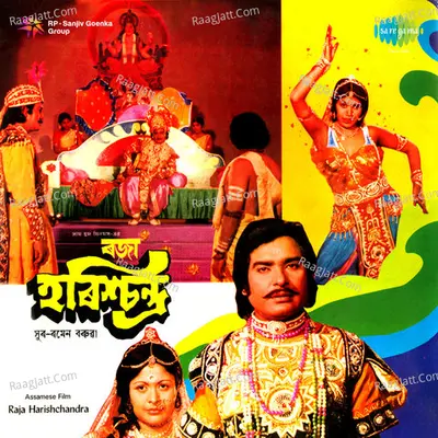Raja Harishchandra - Namita Bhattacharya