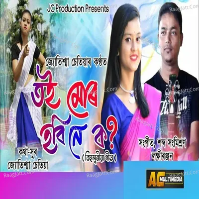 Toi Mur Hobi Ne Ko Cover
