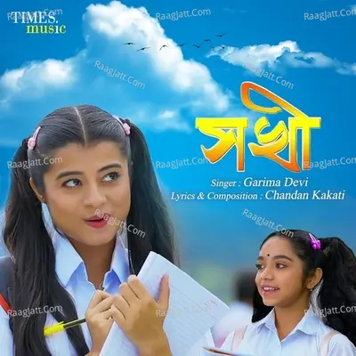 Sakhee Cover