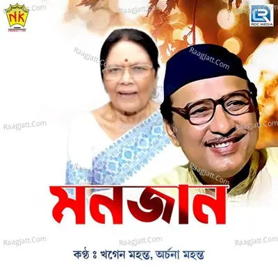 Khagen Mahanta Image