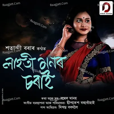 Lahoti Monor Sorai - Single Cover