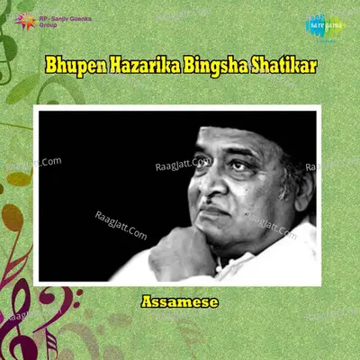 Bhupen Hazarika - Bingsha Shatikar - Bhupen Hazarika