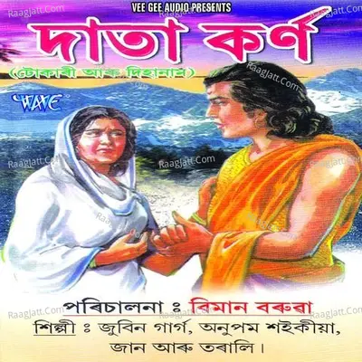 Data Karan - Zubeen Garg
