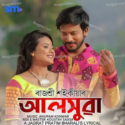 Alokhuwa Cover