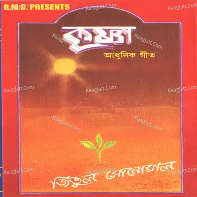 Krishna - Jitul Sonowal