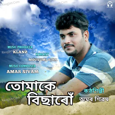 Tumake Bisaru Cover