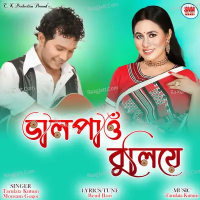 Bhal Pau Buliye Cover