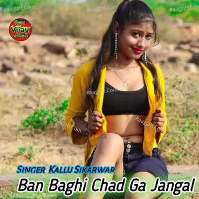 Ban Baghi Chad Ga Jangal - Kallu Sikarwar