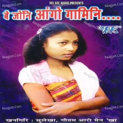 Be Joni Ango Gamini - Trishna Devi