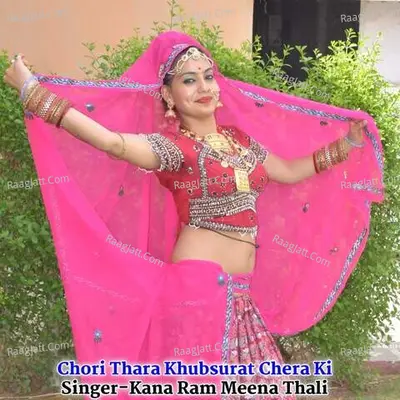 Chori Thara Khubsurat Chera Ki