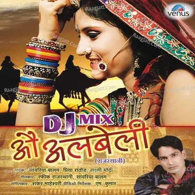 O Albeli- Rajasthani DJ Poster