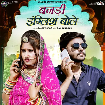 Banadi English Bole Cover