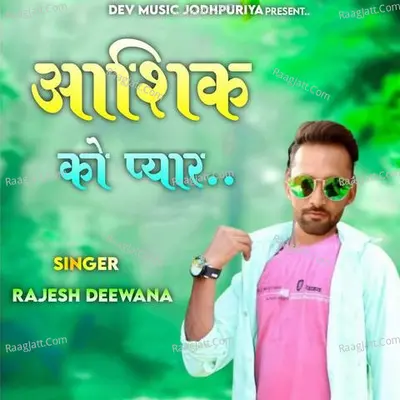 Aashiq Ko Pyar Poster