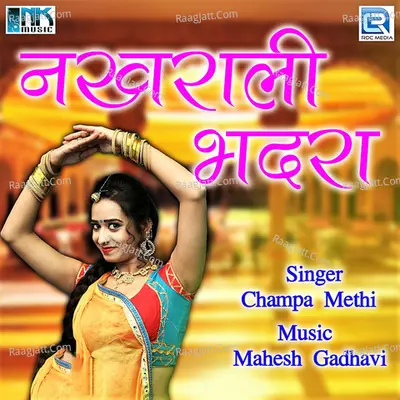 Nakhradi Bhadara Poster