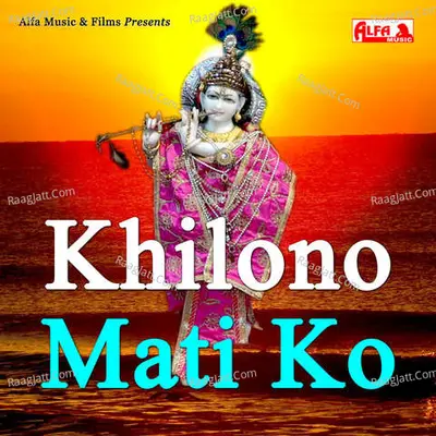 Khilono Mati Ko - Ram Lal Saini