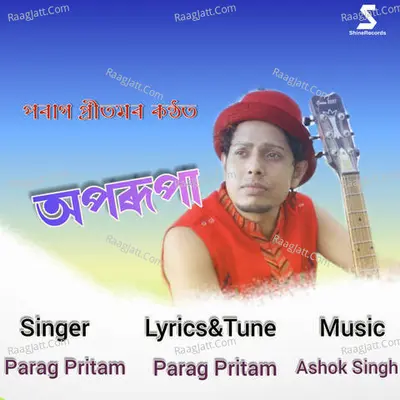 Aparupa Cover