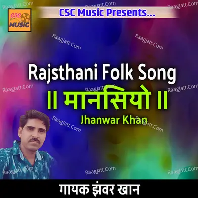 Maansiyo Rajasthani Folk Song Cover