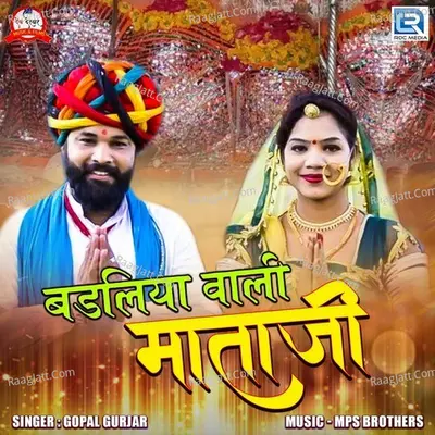 Gopal Gurjar