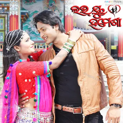 Love You Hamesha - Prem Anand