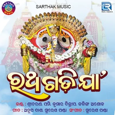 Ratha Gadi Jaa Poster