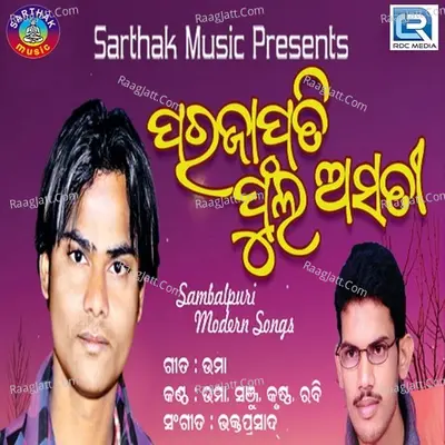 Paraja Pati Ful Asati Poster