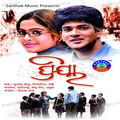 Priya - BIKAS DAS