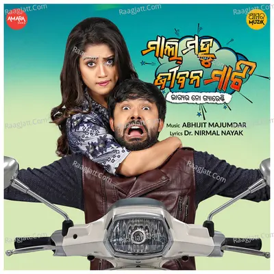 Mal Mahu Jiban Mati (Original Motion Picture Soundtrack)