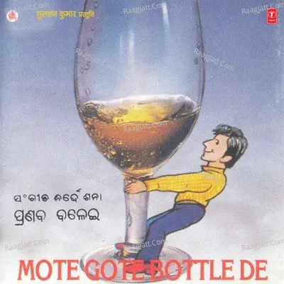 Mote Gote Bottle De Poster