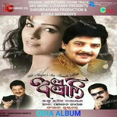 Anjali (Original SKS Picturez Sound Track) - Udit Narayan