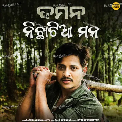 Nichhatiya Mana (From "DAMaN") Cover