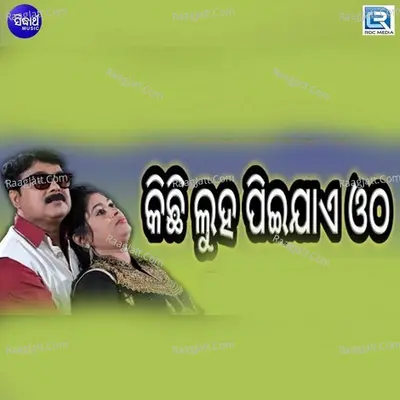 Kichhi Luha Pee Jaae Otha - 