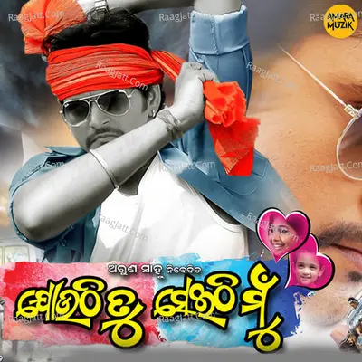 Jouthi Tu Seithi Mu (Original Motion Picture Soundtrack) - 