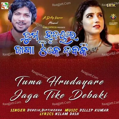 Tuma Hrudayare Jaga Tike Debaki