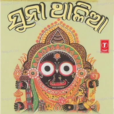Suna Thalia - Dayanidhi Das