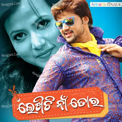 Lekhichi Naa Tora (Original Motion Picture Soundtrack) - 