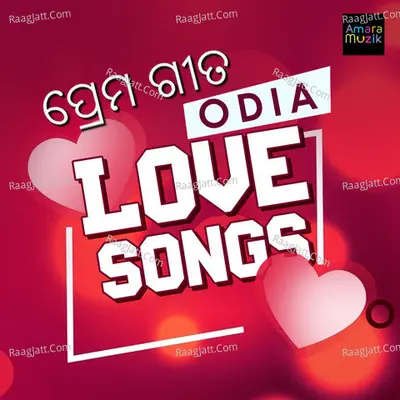 Odia Love Songs - Prem Anand